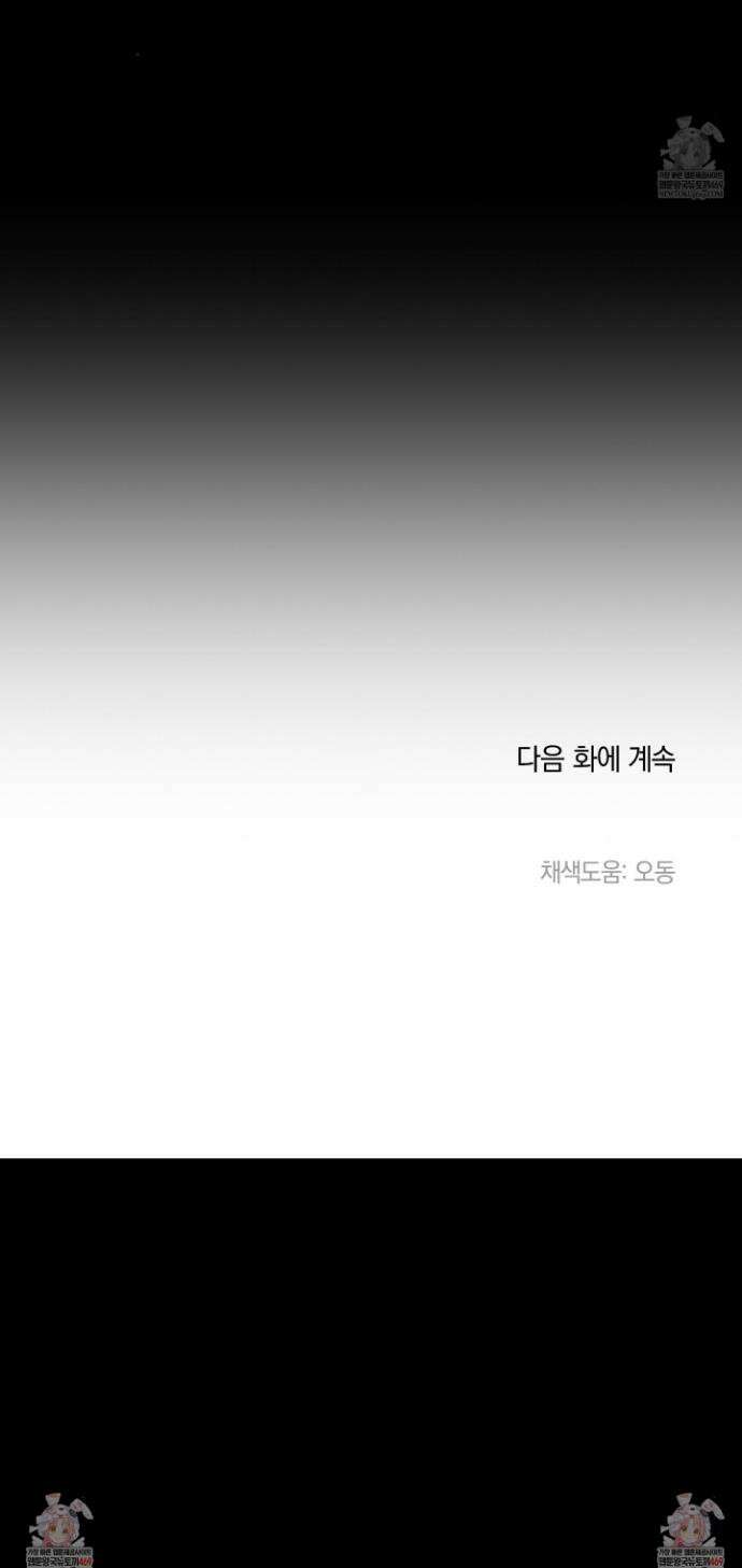 백야의 꽃길 8화 36