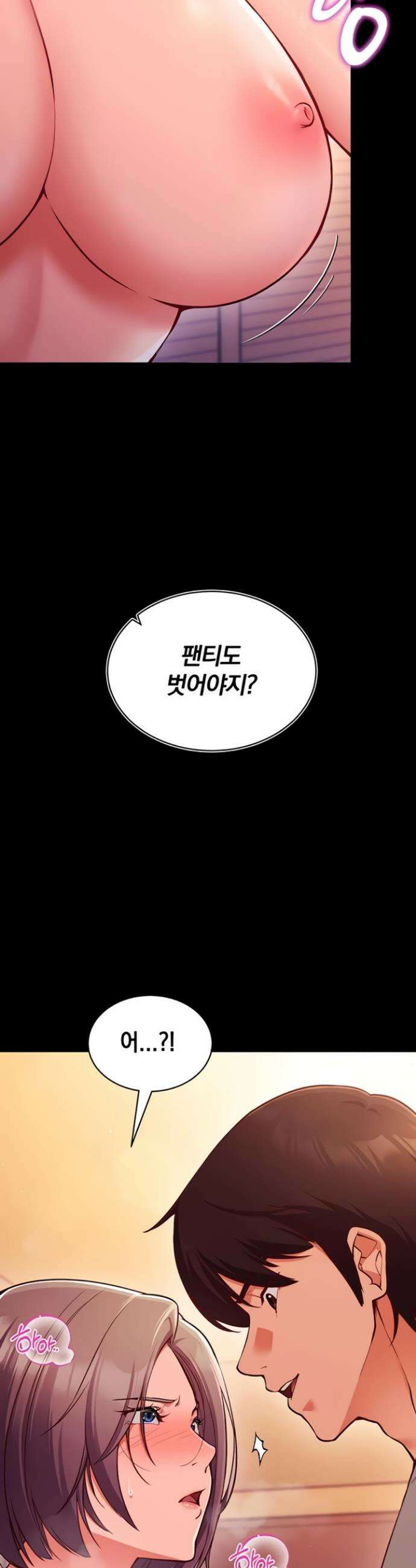 마인드 컨트롤 1화 4