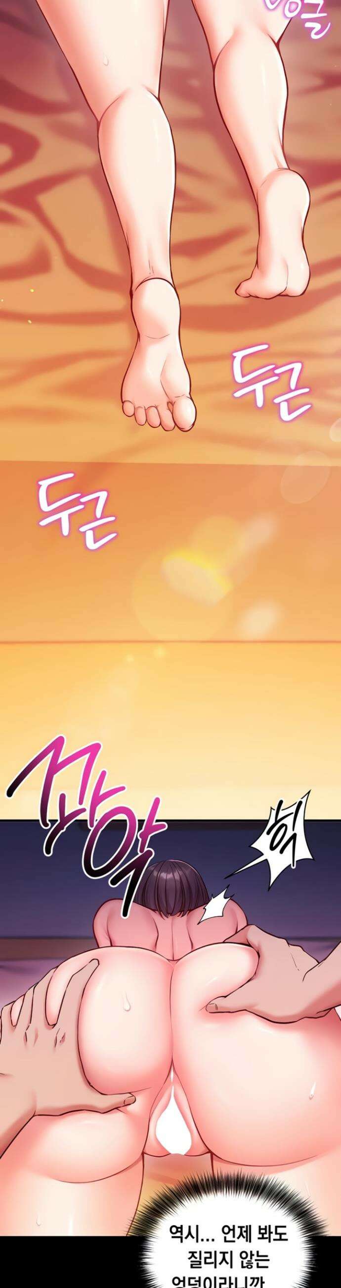 마인드 컨트롤 1화 8