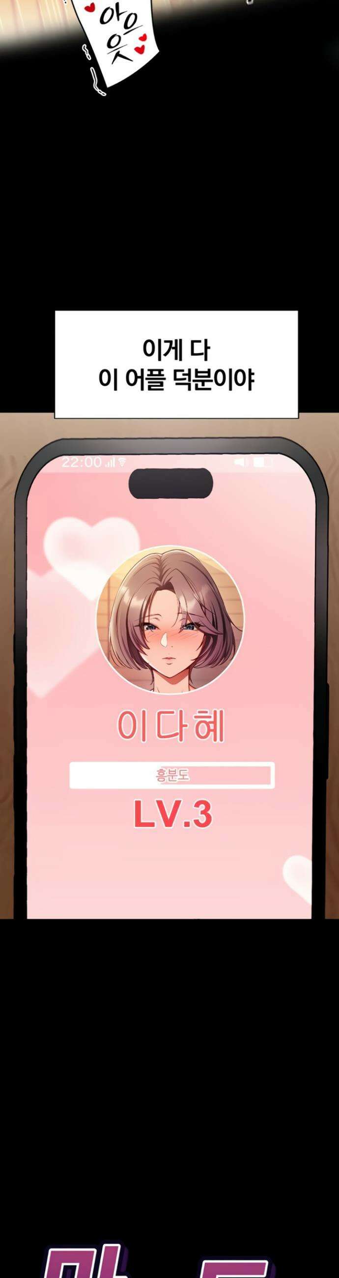 마인드 컨트롤 1화 12