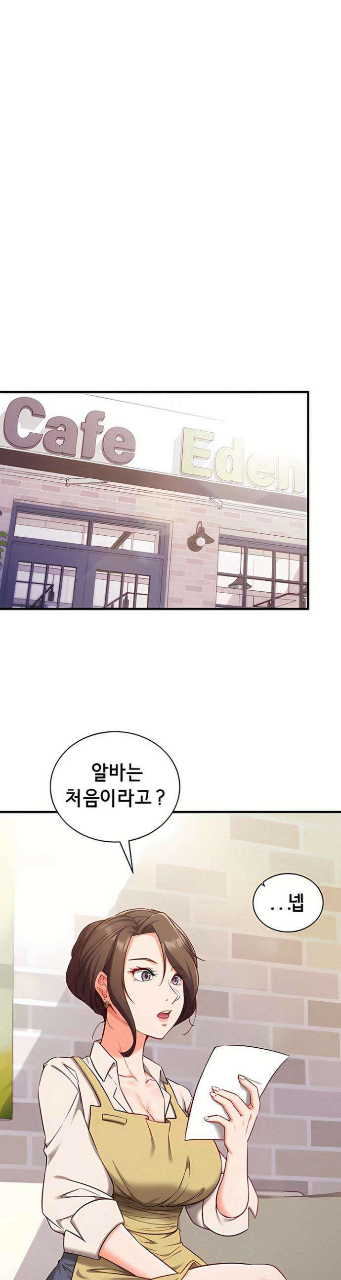 마인드 컨트롤 4화 1