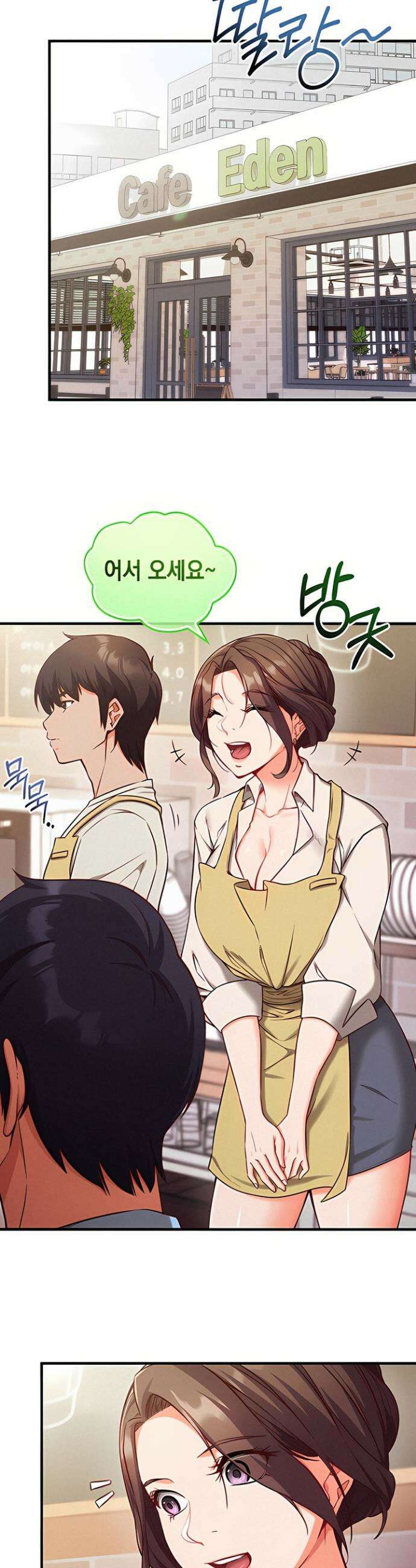 마인드 컨트롤 4화 6