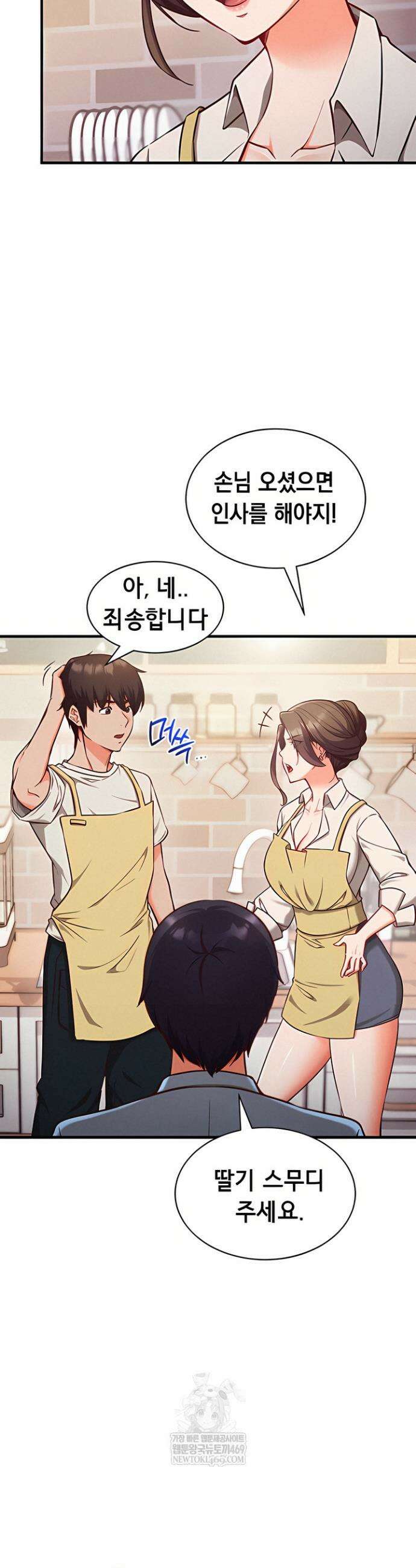 마인드 컨트롤 4화 7