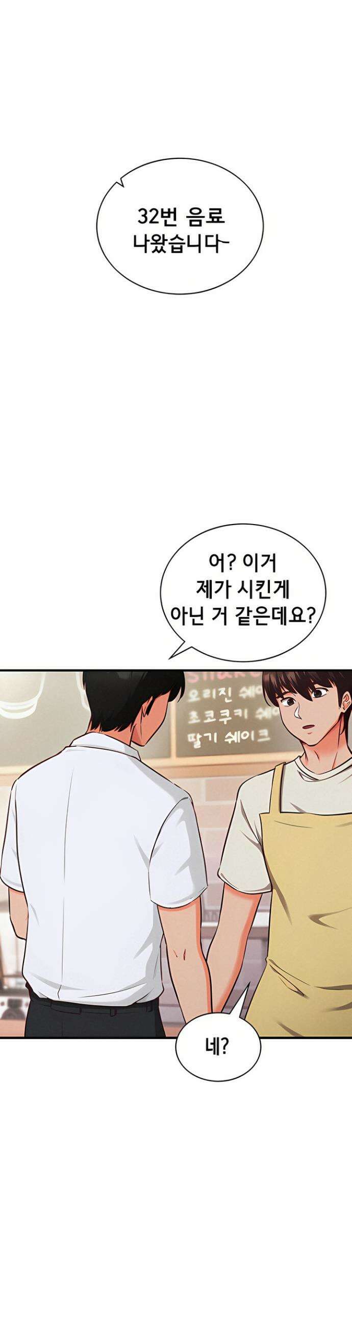 마인드 컨트롤 4화 9