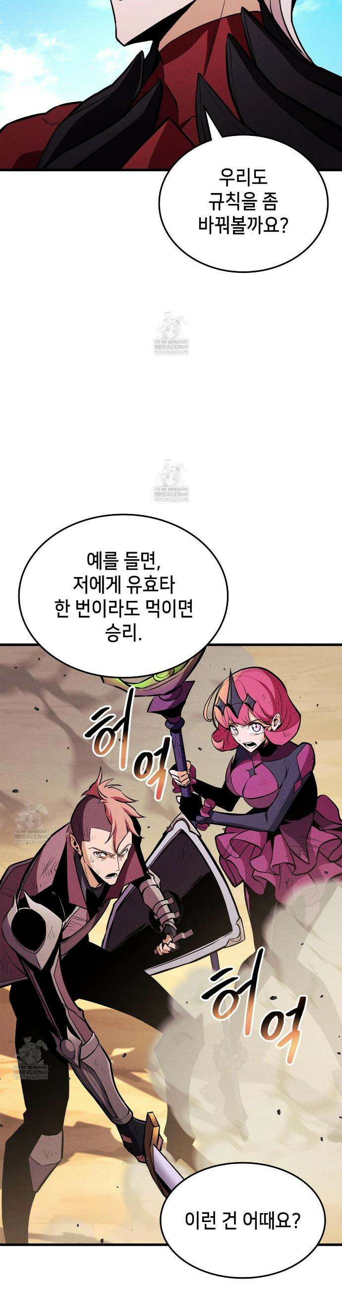 랭커의 귀환 222화 2