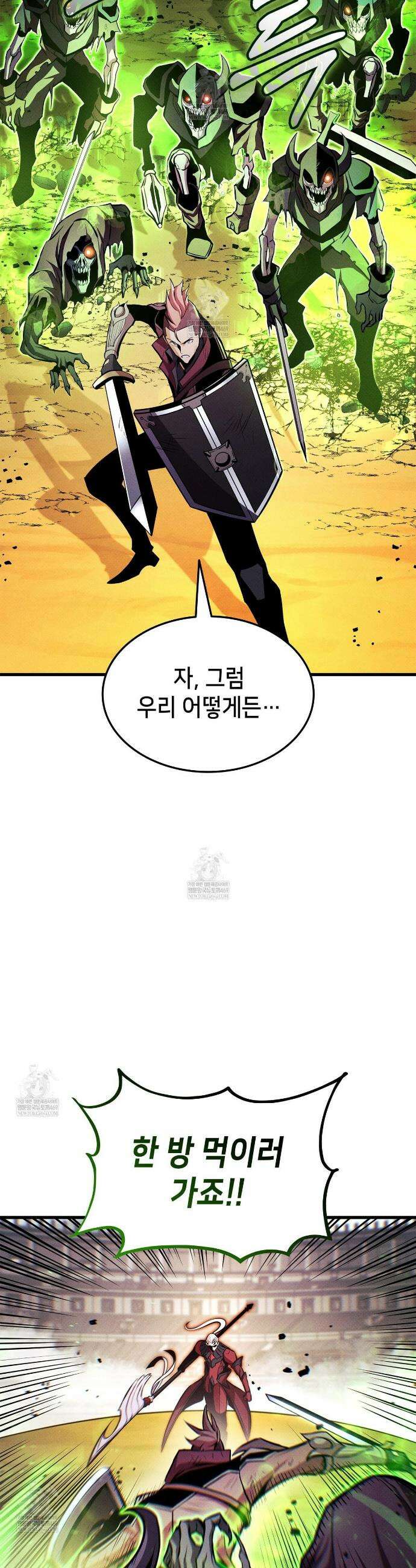 랭커의 귀환 222화 6