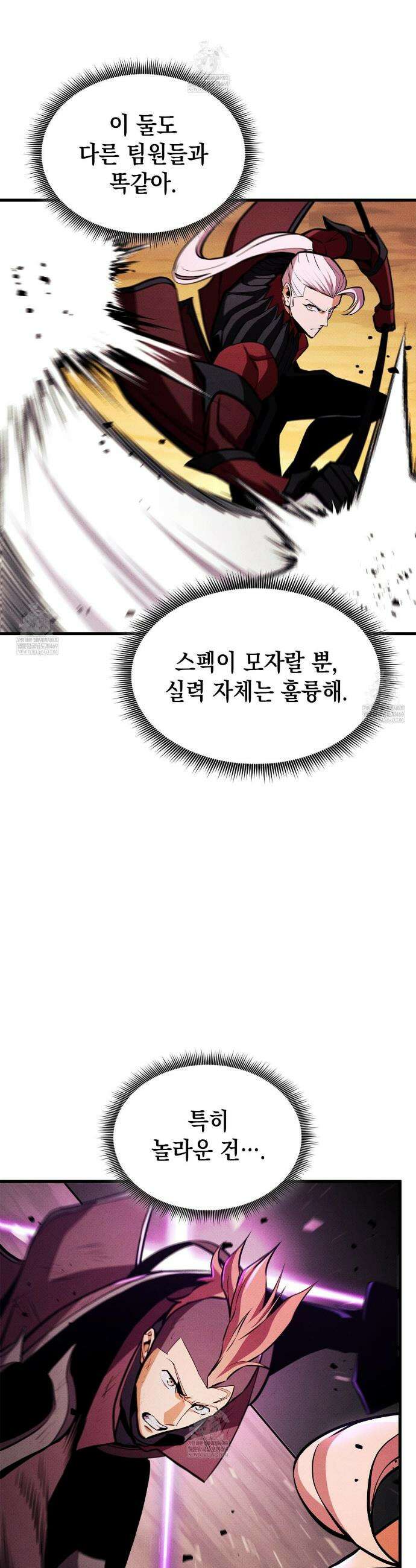 랭커의 귀환 222화 9