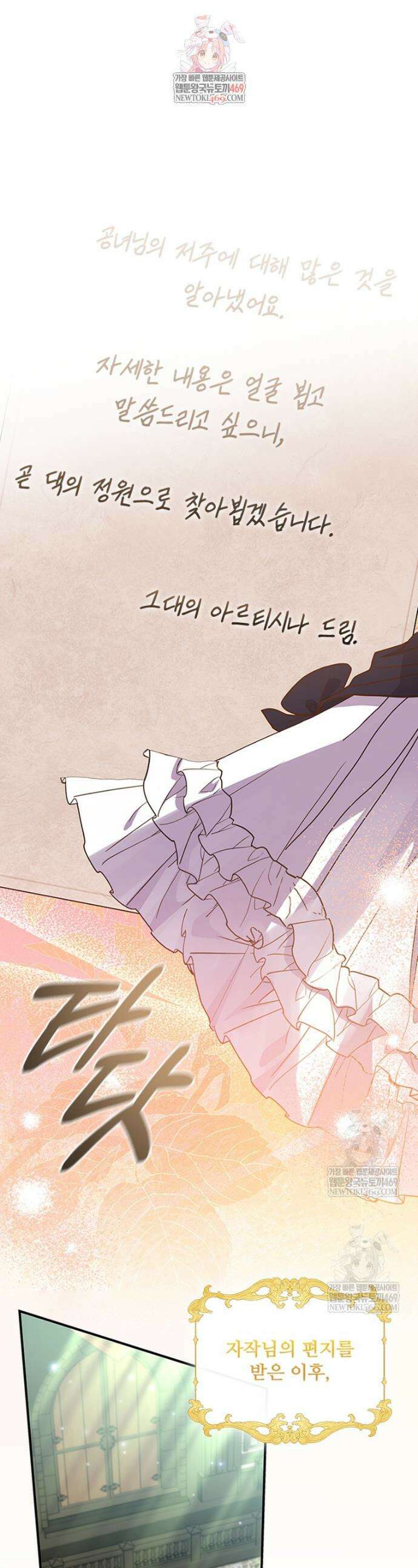 소꿉친구가 대마법사라서 괴로워요! 56화 1