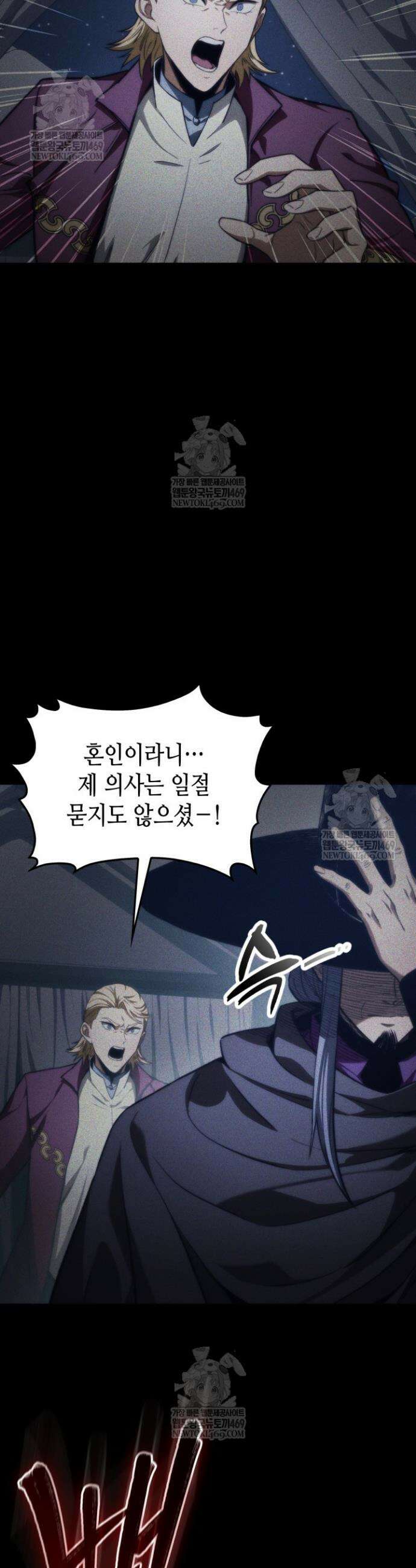 멸망급 데스나이트가 회귀함 49화 2