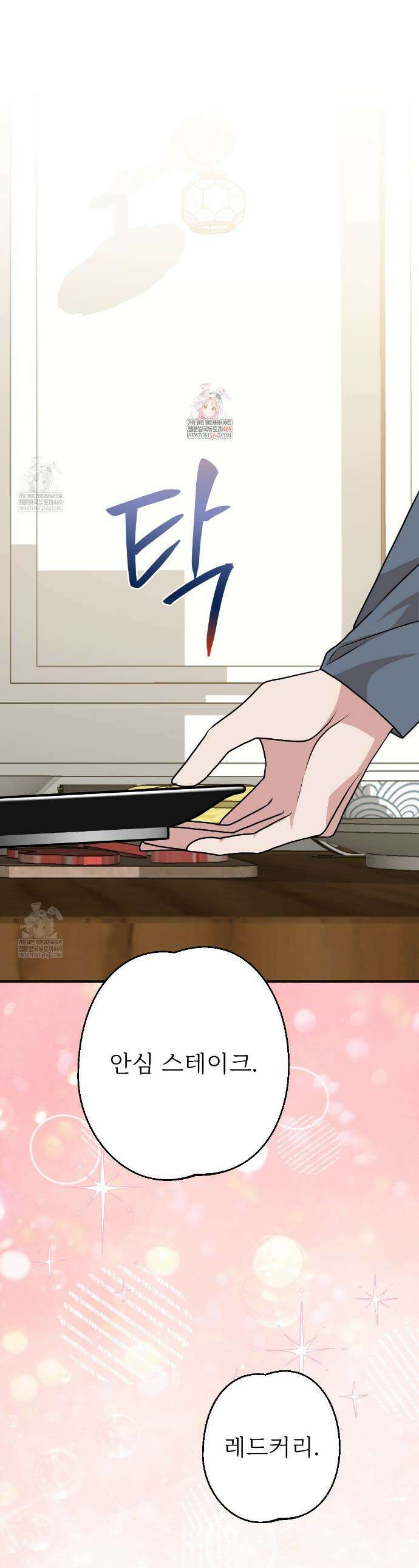 기승전,결혼 26화 1