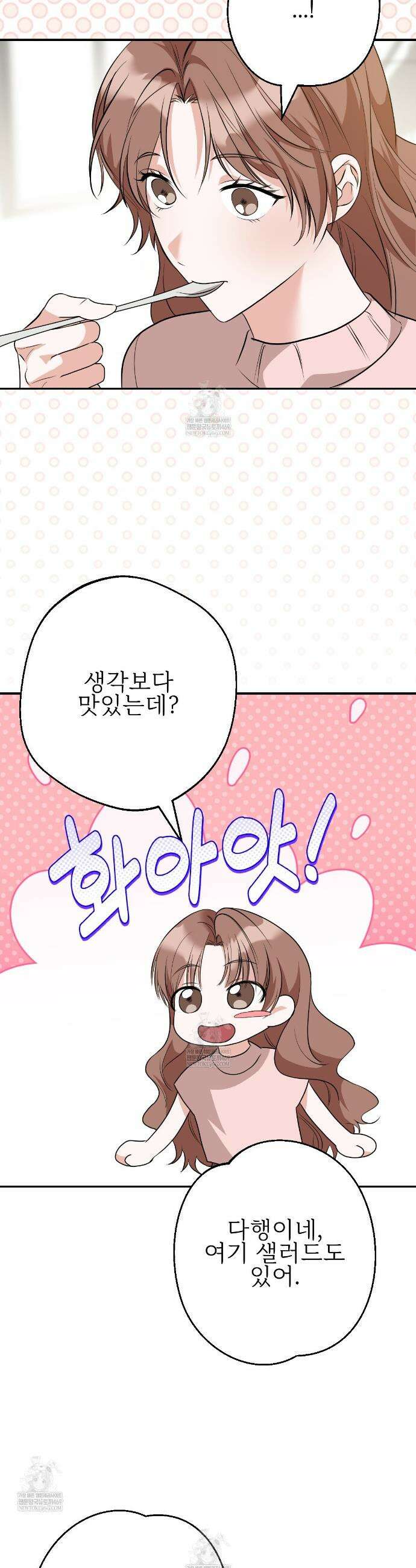 기승전,결혼 26화 4