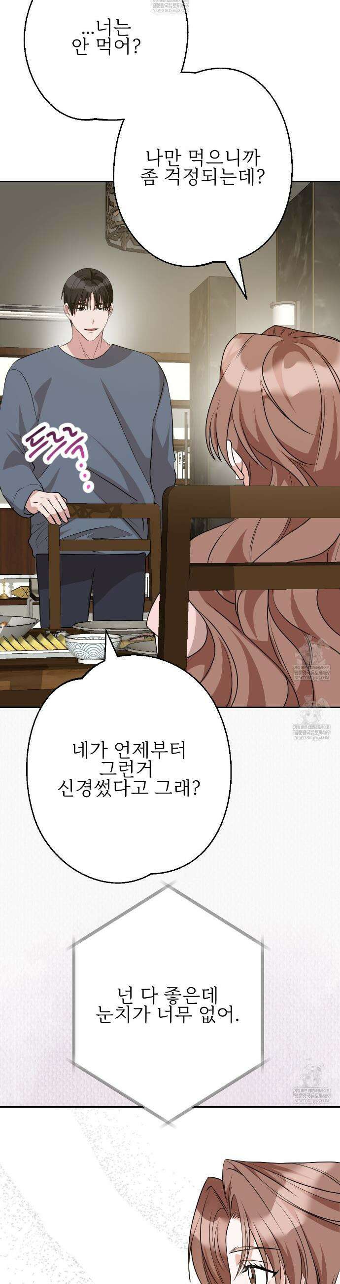 기승전,결혼 26화 5