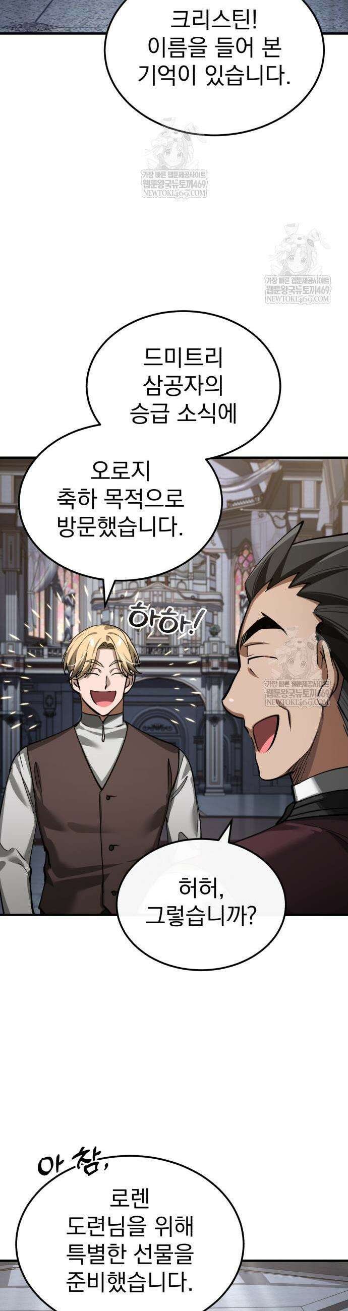 천마는 평범하게 살 수 없다 180화 3