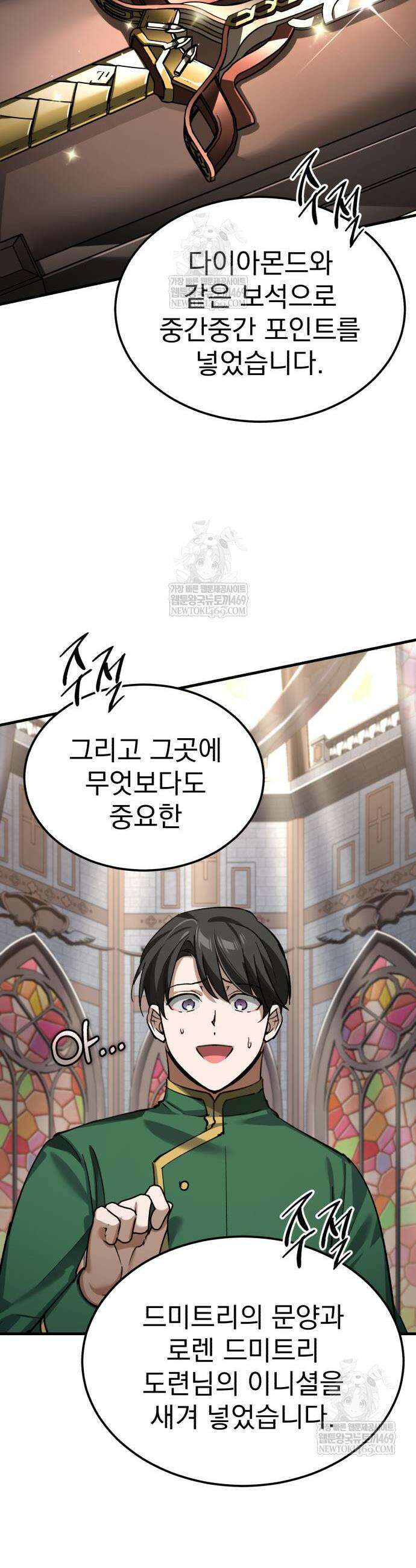 천마는 평범하게 살 수 없다 180화 6