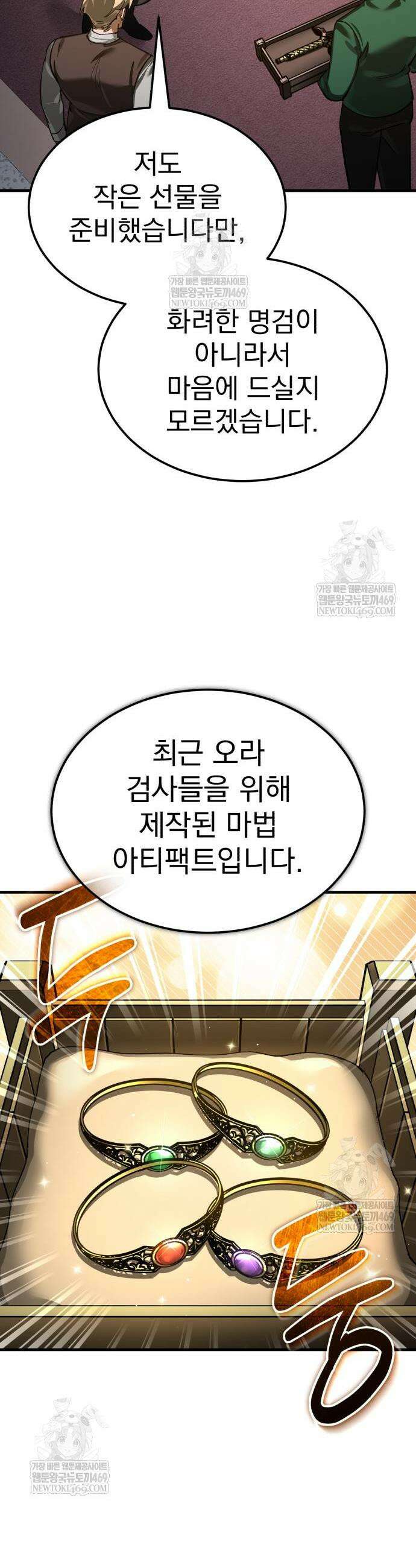 천마는 평범하게 살 수 없다 180화 10