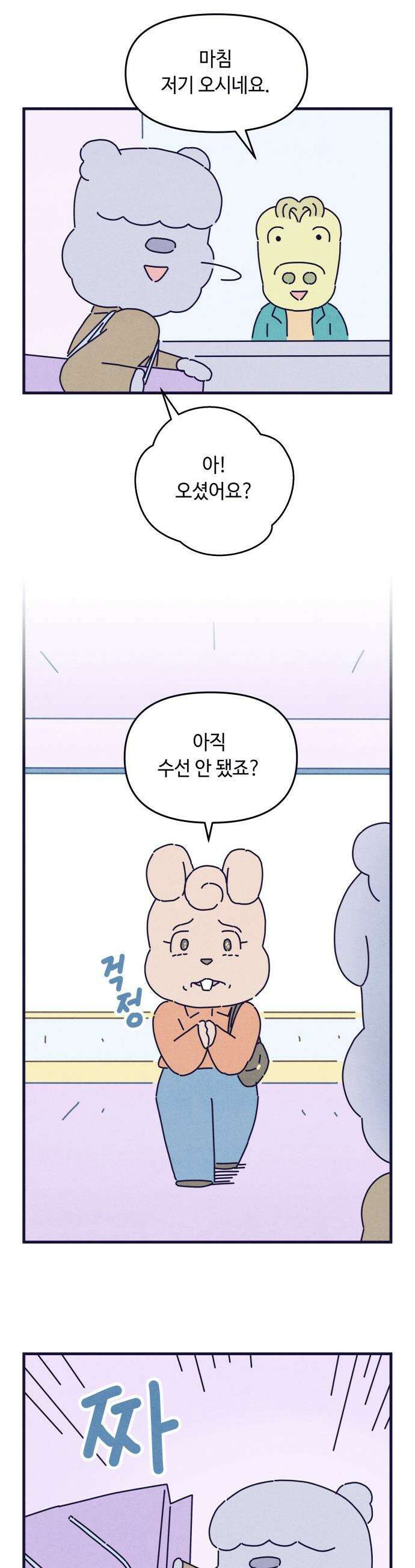 명품관의 진상 - 58화 - 오! 진상, 서른 16