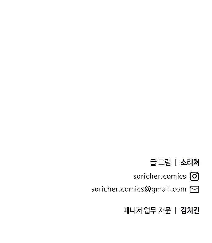 명품관의 진상 - 60화 - 오! 진상, 불청객 37
