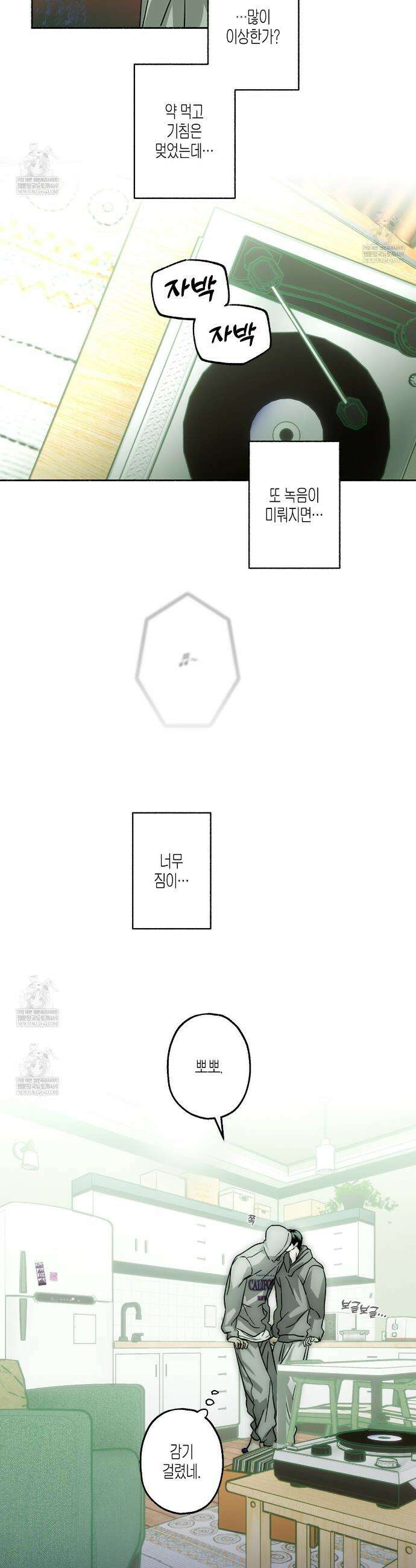 해피투게더 18화 3