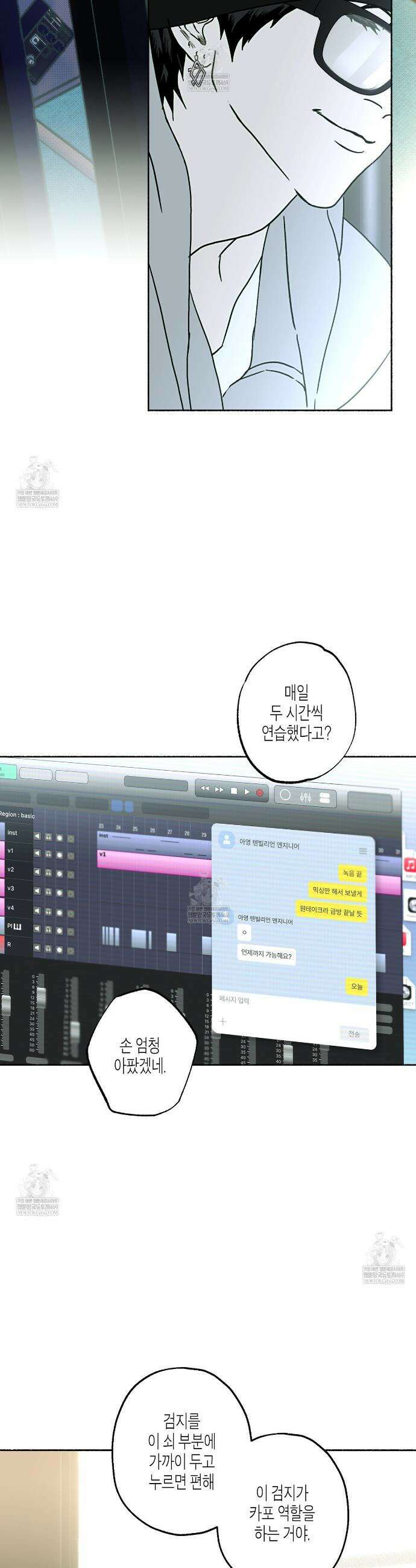 해피투게더 18화 6