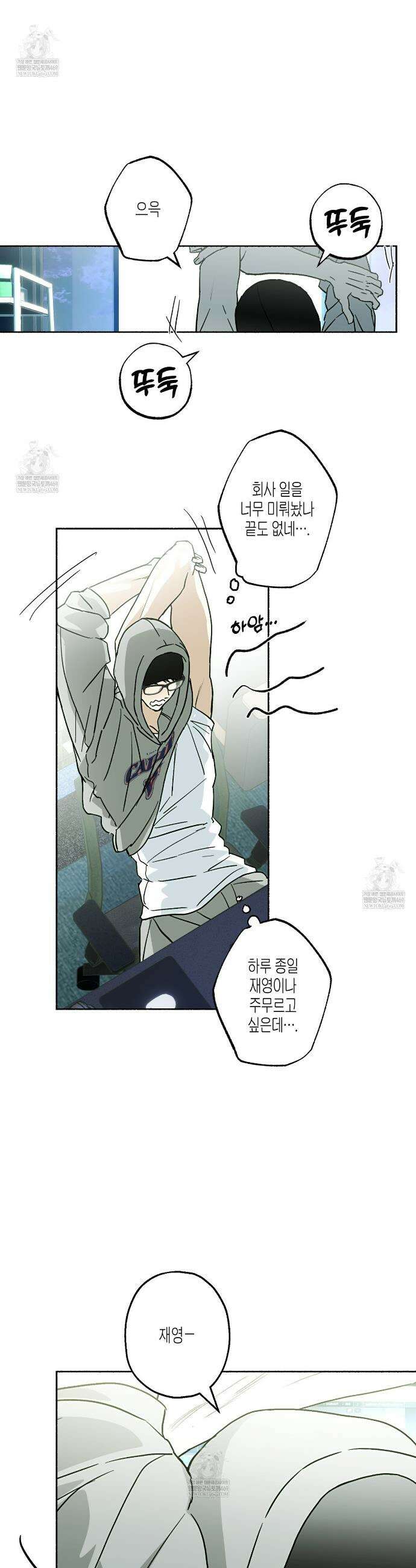 해피투게더 18화 9