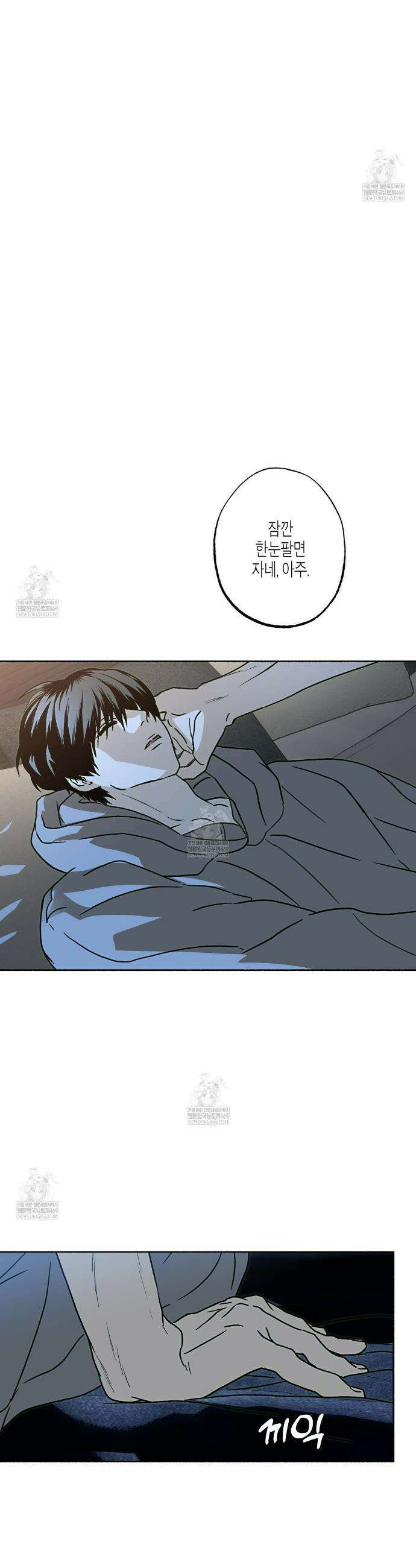 해피투게더 18화 11