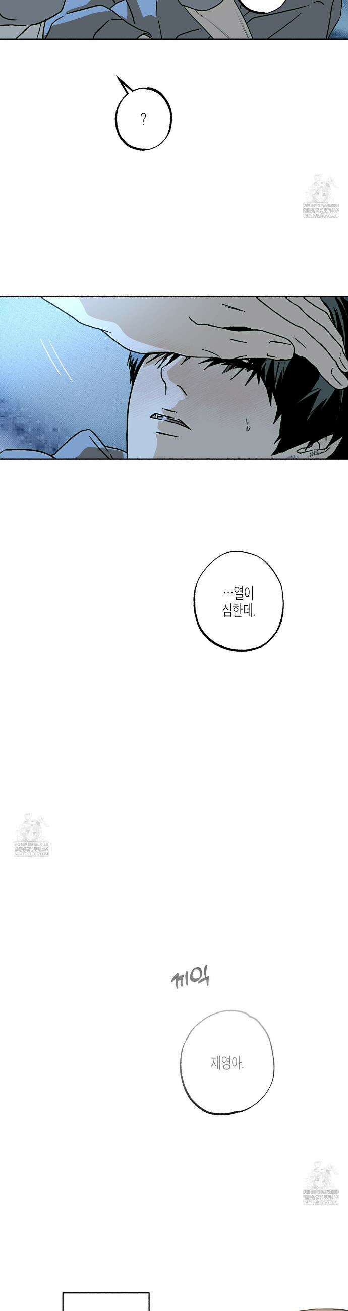 해피투게더 18화 14