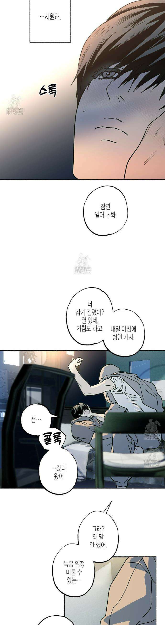 해피투게더 18화 15