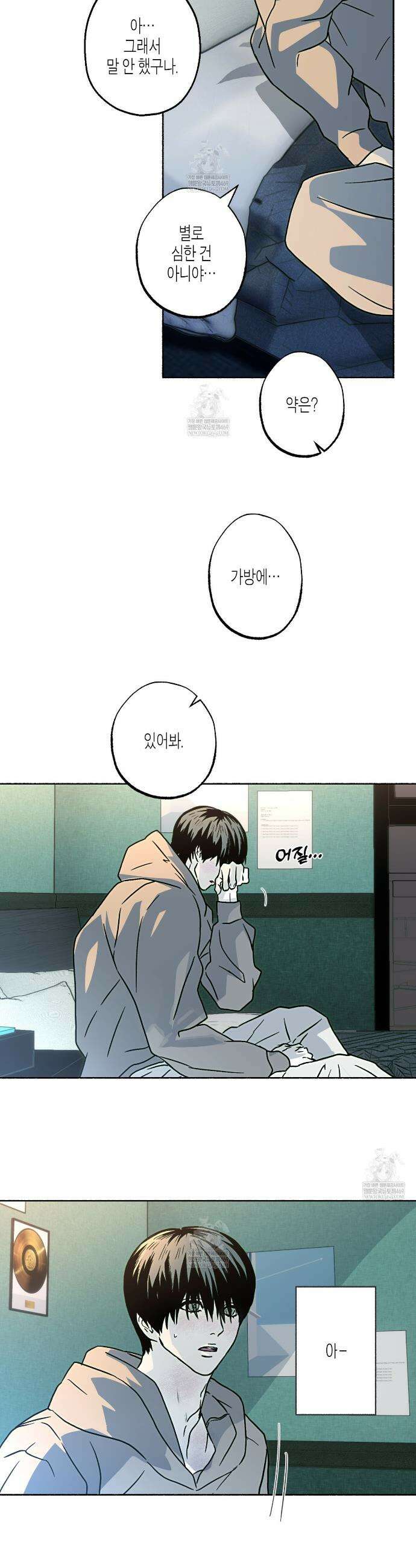 해피투게더 18화 16