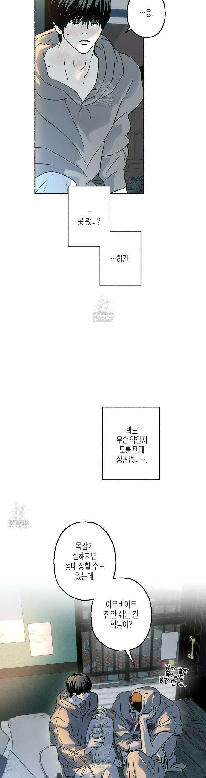 해피투게더 18화 18