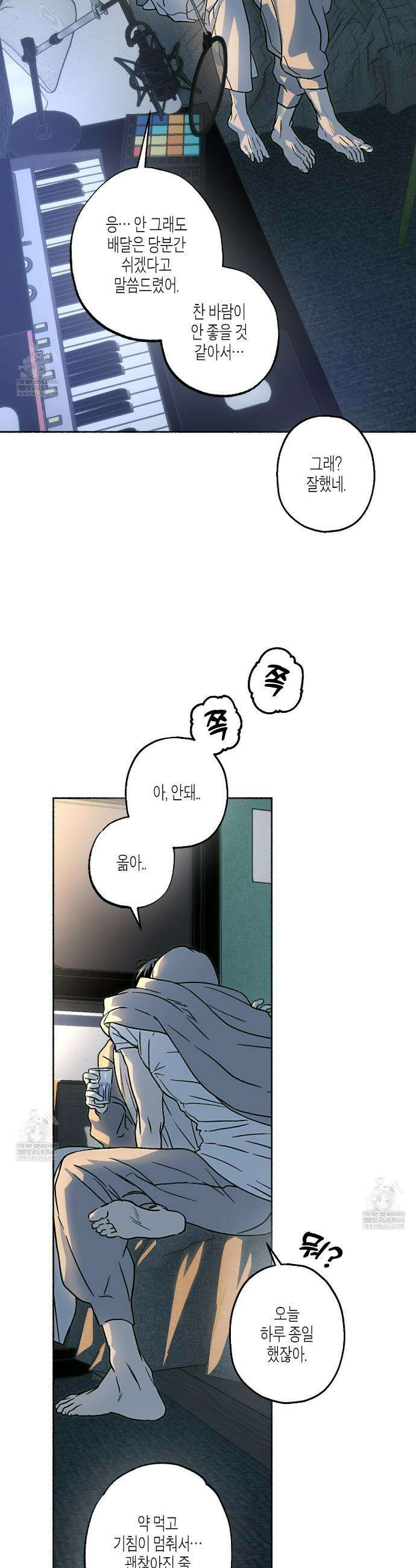 해피투게더 18화 19