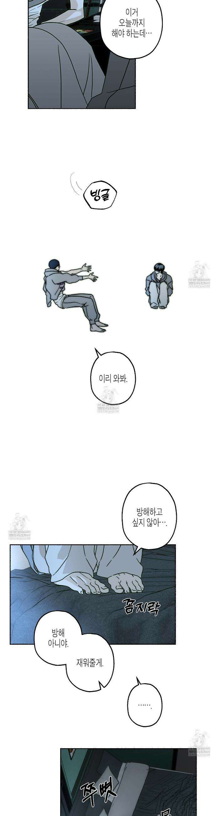 해피투게더 18화 23
