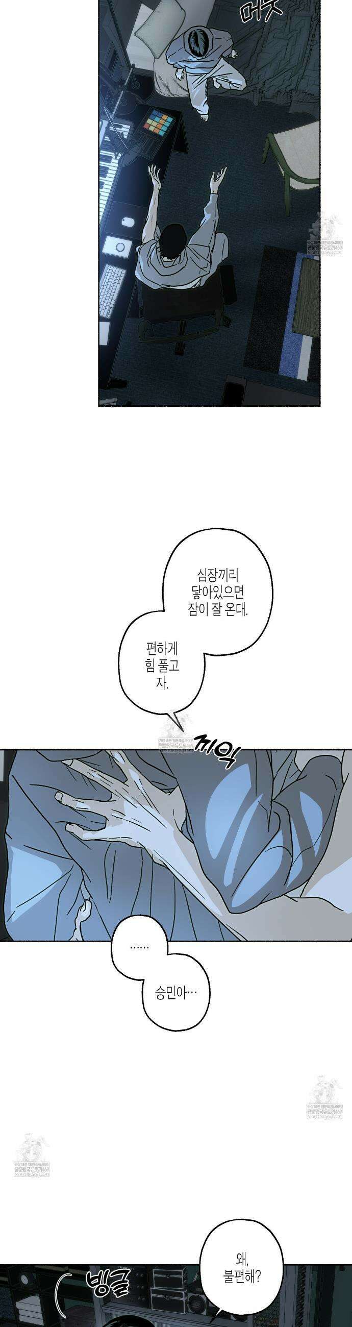 해피투게더 18화 24