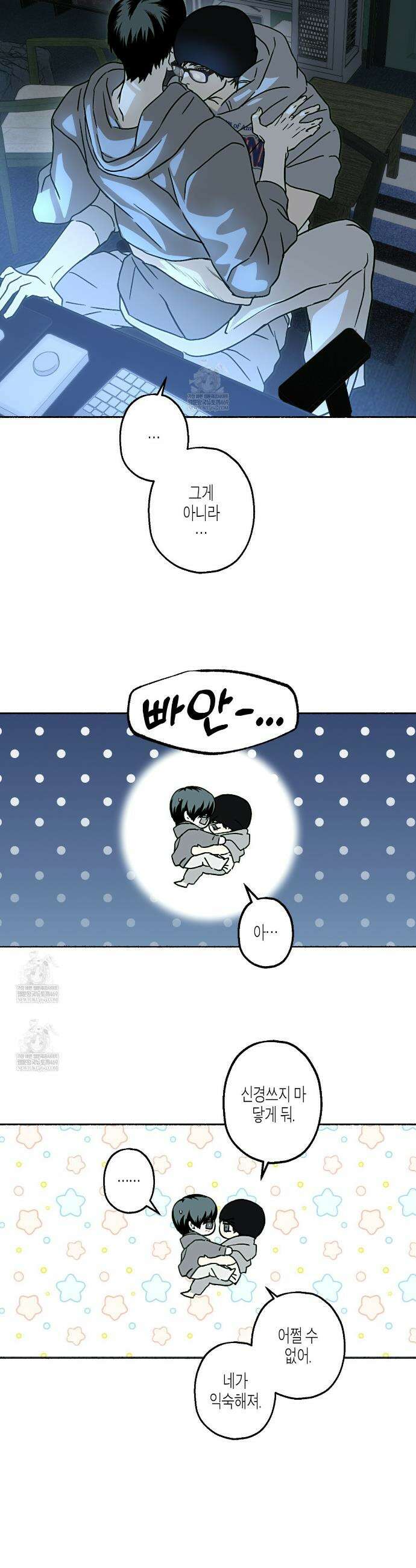 해피투게더 18화 25