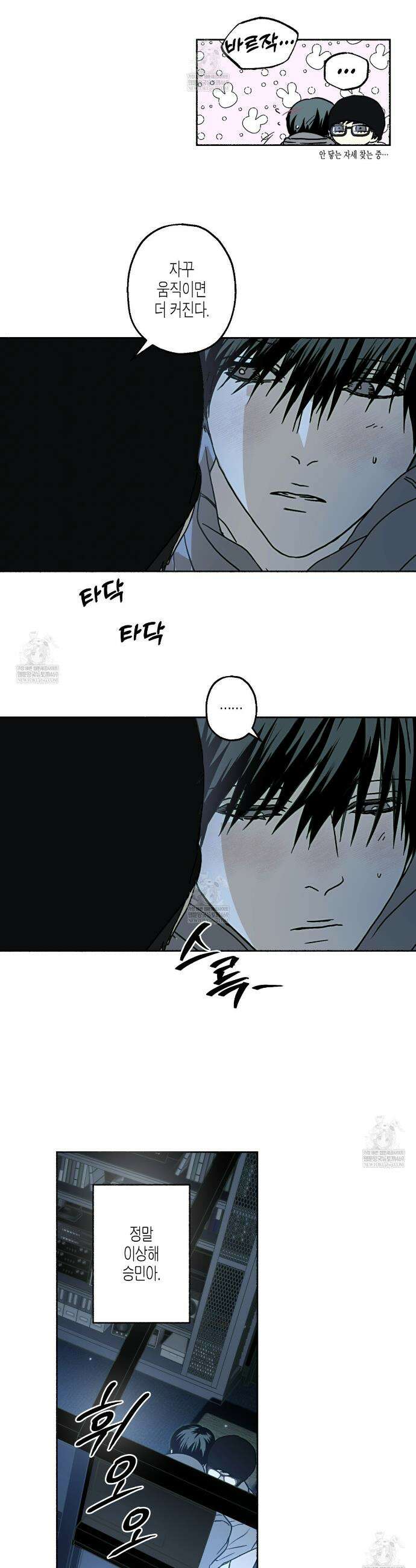 해피투게더 18화 26