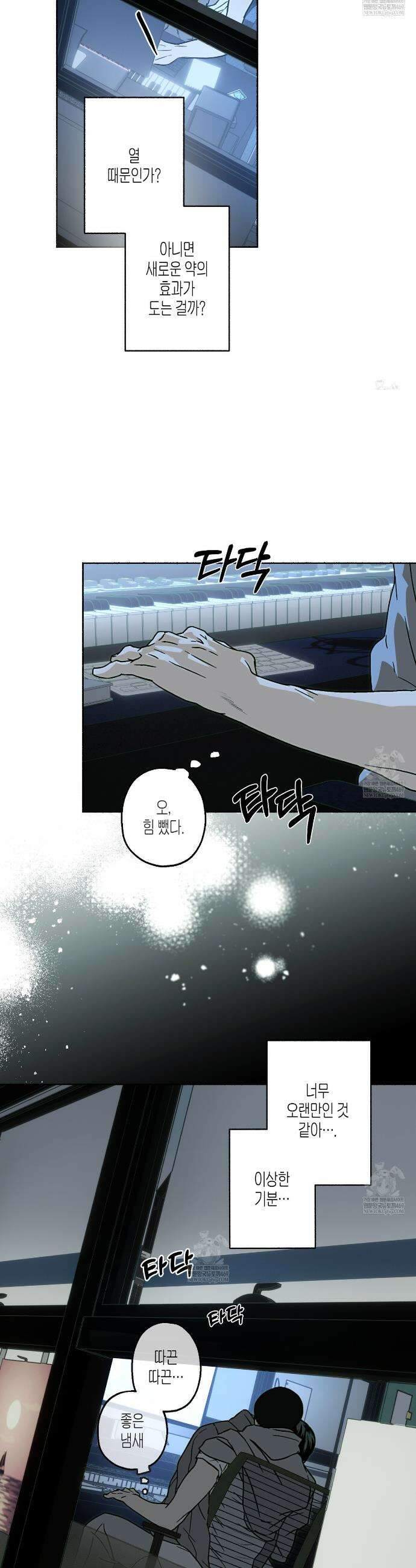 해피투게더 18화 27