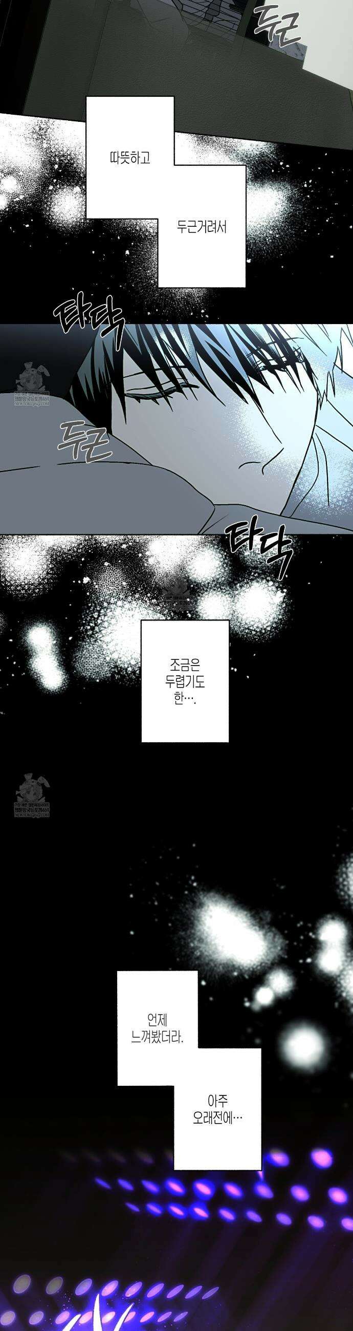해피투게더 18화 28