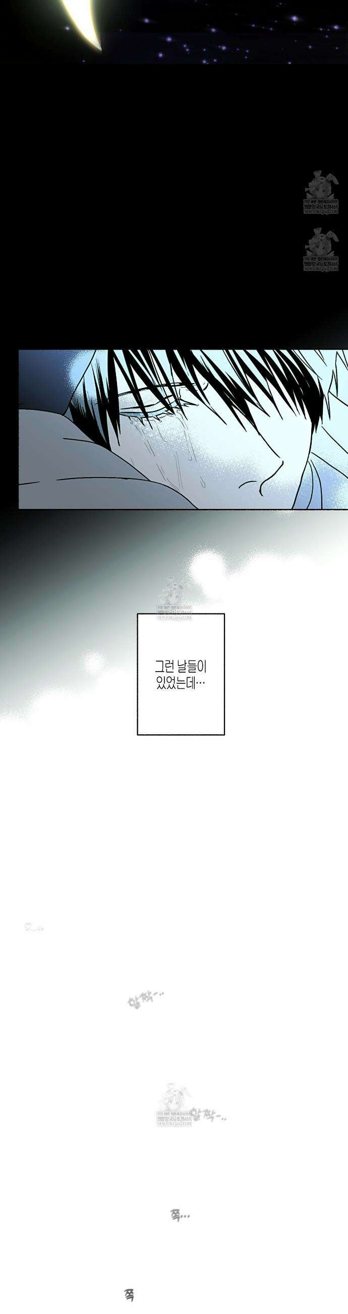 해피투게더 18화 30