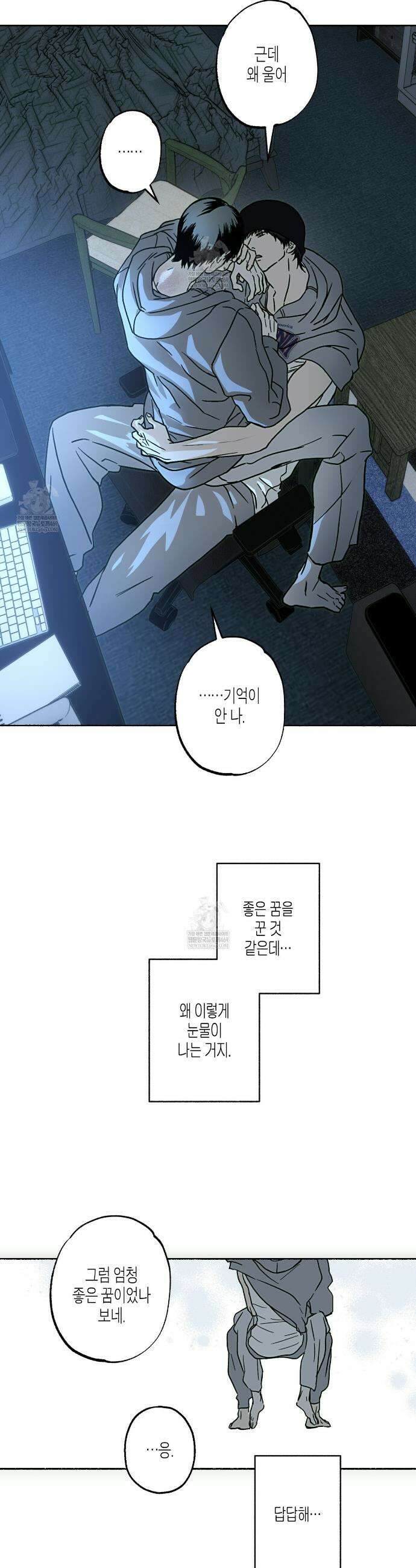 해피투게더 18화 32