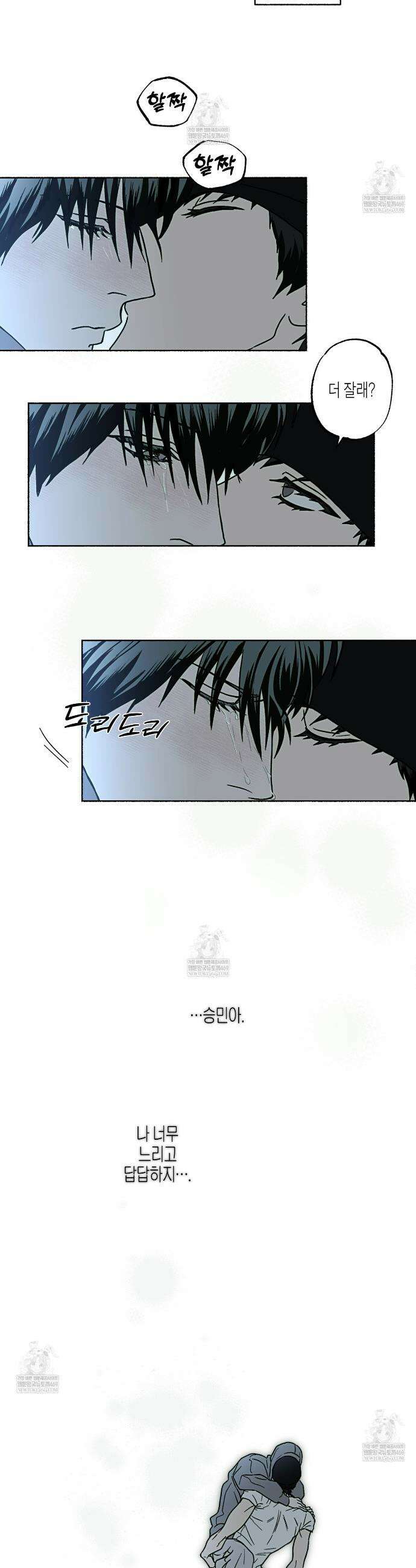 해피투게더 18화 33