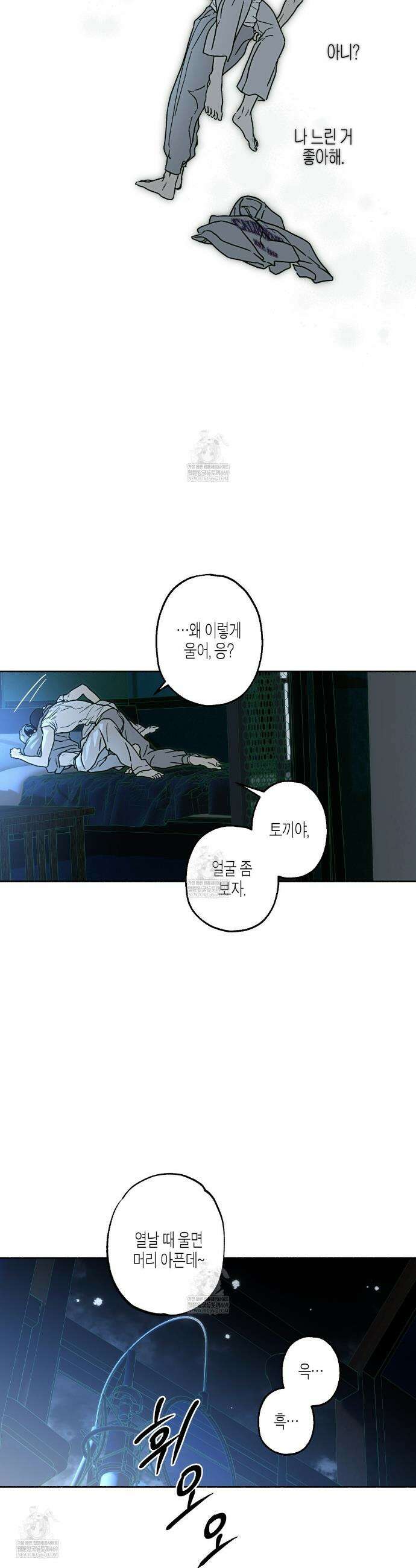 해피투게더 18화 34