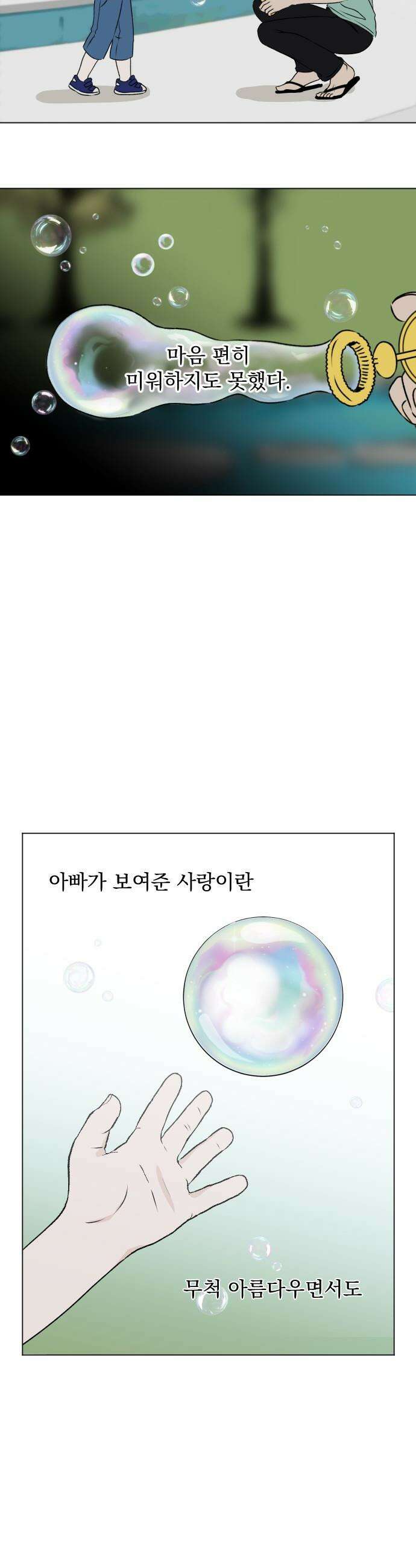 품위증명 - 20． 지옥에서 온 개(3) 10