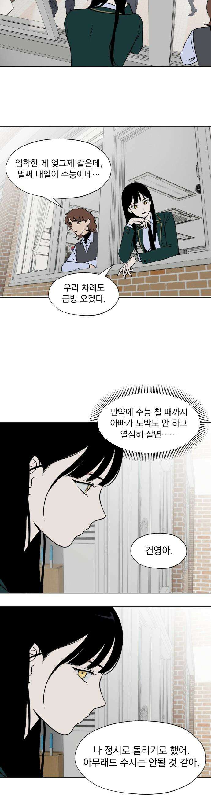 품위증명 - 20． 지옥에서 온 개(3) 13