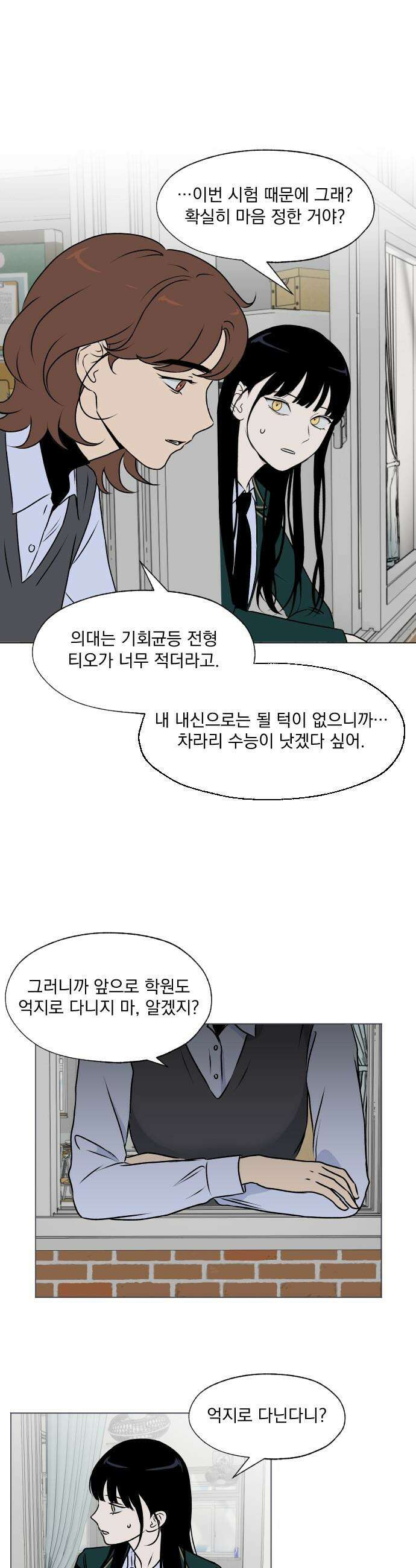 품위증명 - 20． 지옥에서 온 개(3) 14