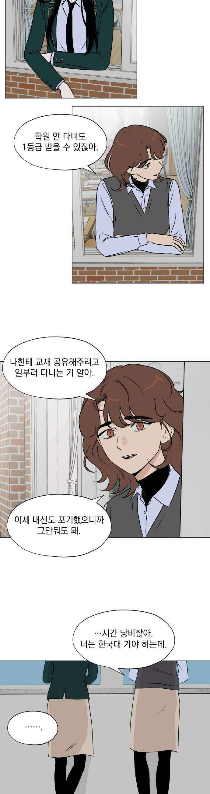 품위증명 - 20． 지옥에서 온 개(3) 15
