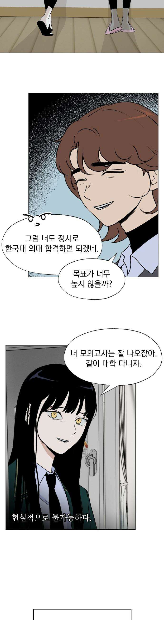 품위증명 - 20． 지옥에서 온 개(3) 16