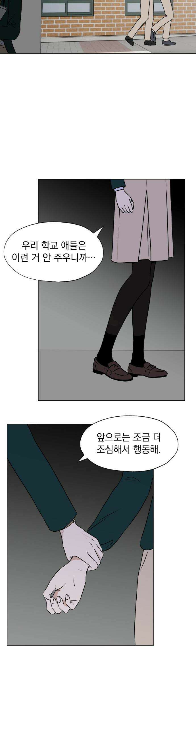 품위증명 - 20． 지옥에서 온 개(3) 22