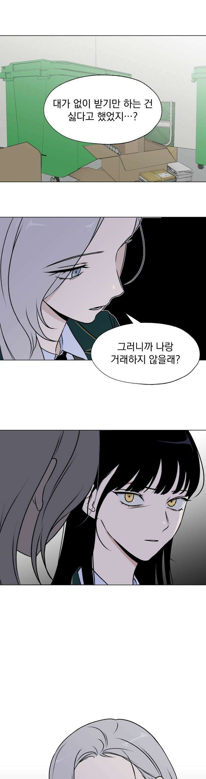 품위증명 - 20． 지옥에서 온 개(3) 23