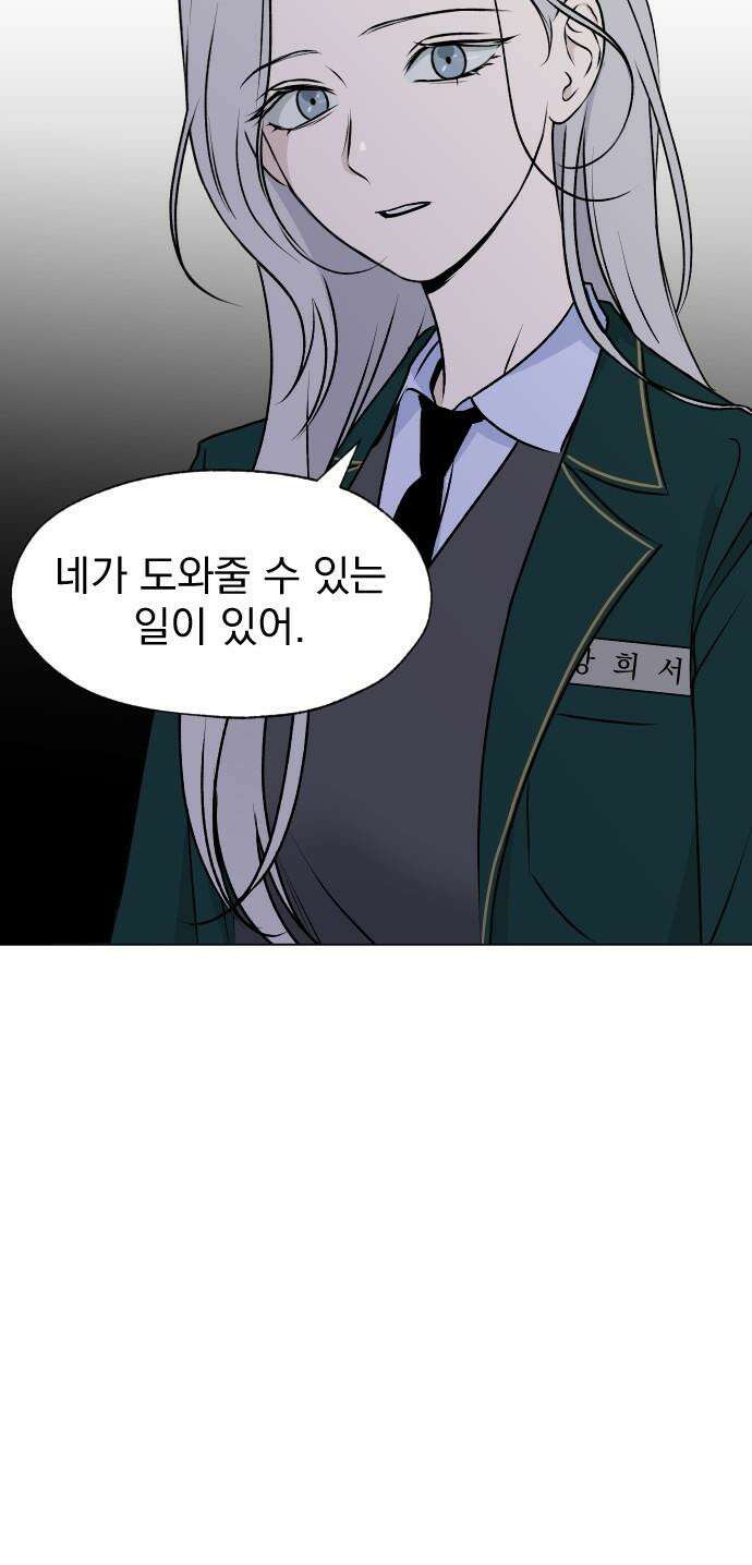 품위증명 - 20． 지옥에서 온 개(3) 24