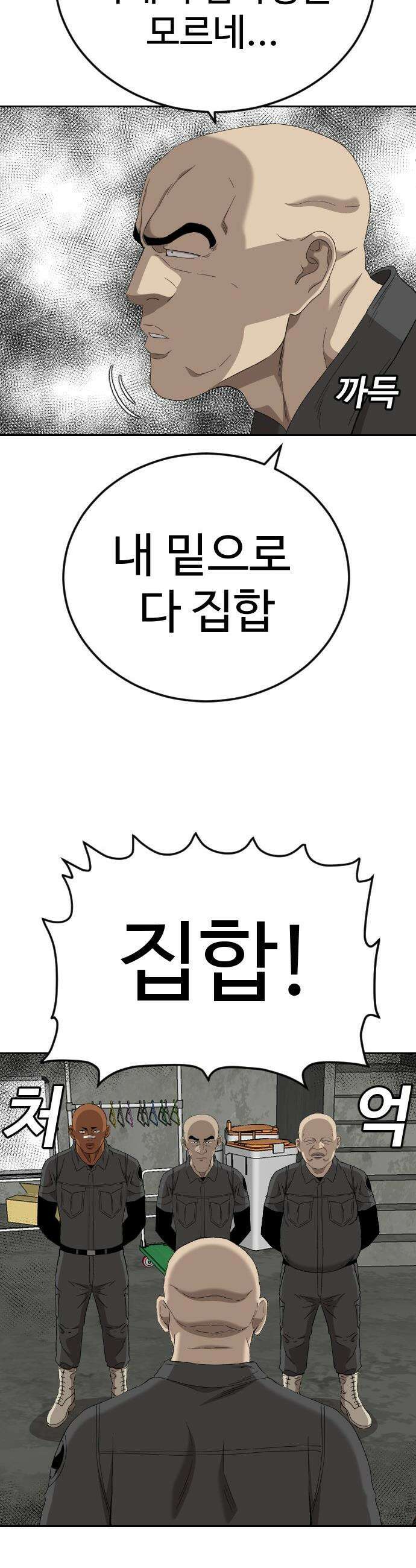나쁜사람 - 281화 10