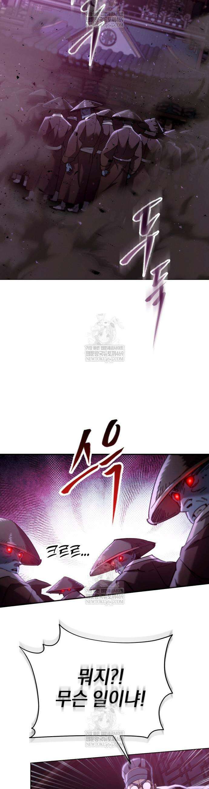 천마는 조용히 살고싶다 62화 7